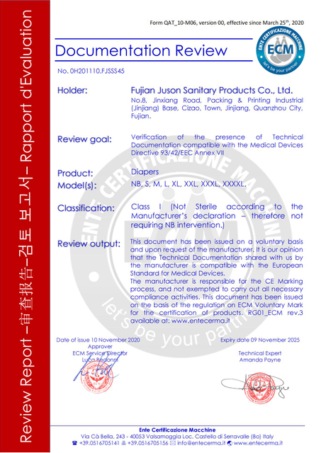 巨森 ECM 认证_00