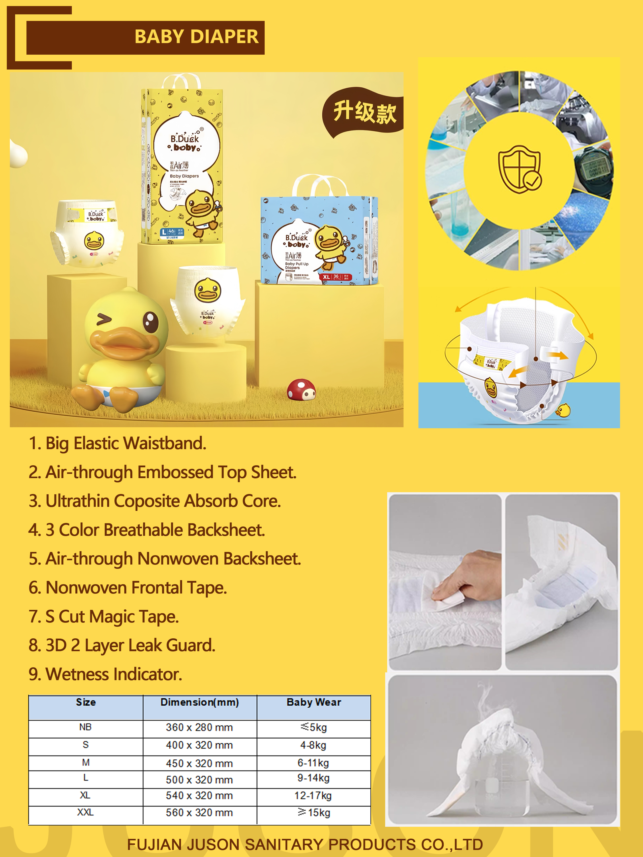 喷绘9纸尿裤20240421